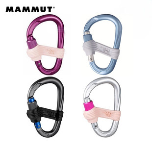 清仓猛犸象大象Mammut Smart HMS攀岩梨形主锁防转向锁军版钩环