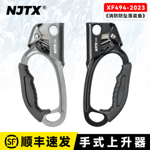 NJTX宁静探险 J012 高空作业绳桥救援探洞SRT爬绳手式上升器手升