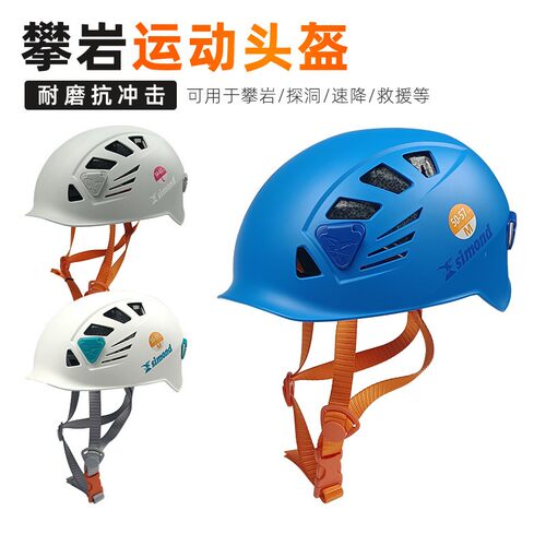 登山攀岩抗冲击运动头盔安全帽