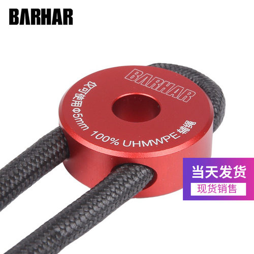 BARHAR 岜哈 探洞锚点 AS铝合金挂片现货