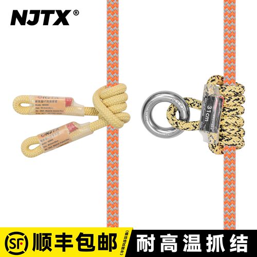 宁静探险8.8mm耐磨攀树带抓结