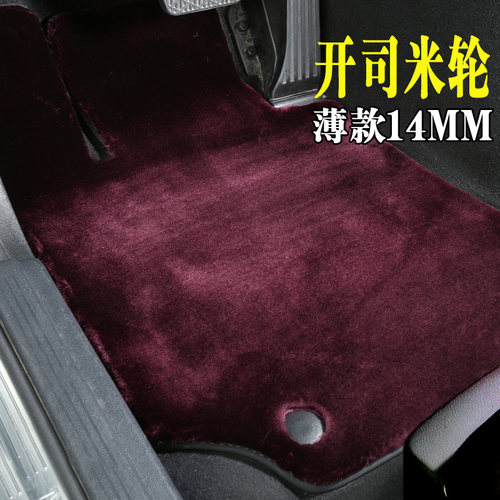 特斯拉model3脚垫开司米纶modely