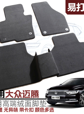 迈腾脚垫专用途昂x 揽境高尔夫8 辉昂 辉腾 适用大众cc丝绒地毯式