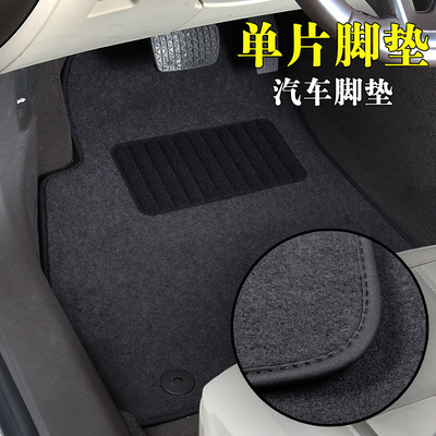 汽车脚垫专用 单片适用多数车型 无异味地毯主驾驶室 丝绒脚踏垫