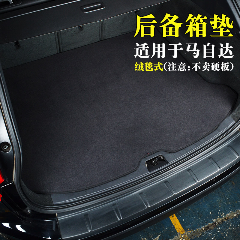 昂克赛拉后备箱垫适用于马自达6 cx4 cx5地毯式ez60 cx-4尾箱垫