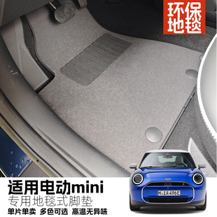 适用迷你电动mini脚垫专用COOPER艺术家J01acemanJ05绒面地毯右舵