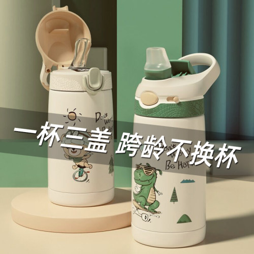 儿童保温杯316不锈钢Melais
