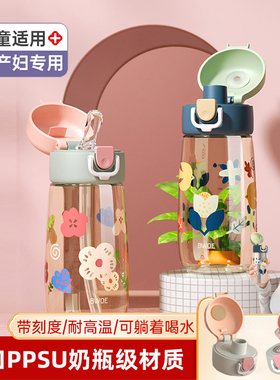 ppsu水杯产妇孕妇带吸管杯子大人刻度女直饮上学专用夏季儿童水壶