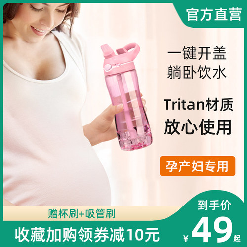 美国产妇专用便携运动水杯