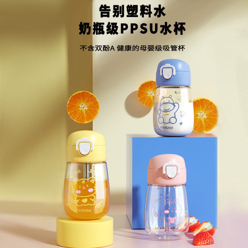 儿童孕妇ppsu一盖双饮塑料水杯