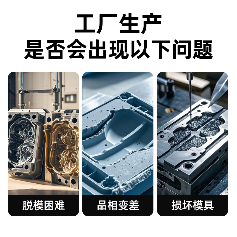 橡胶专用脱模剂油性中性干性耐高