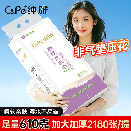 可悬挂抽纸悬挂式纸抽悬挂装抽式纸巾挂式大抽纸巾多用挂抽卫生纸 - 封面