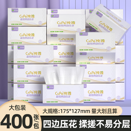 纯雅80抽五层加厚家用抽纸巾