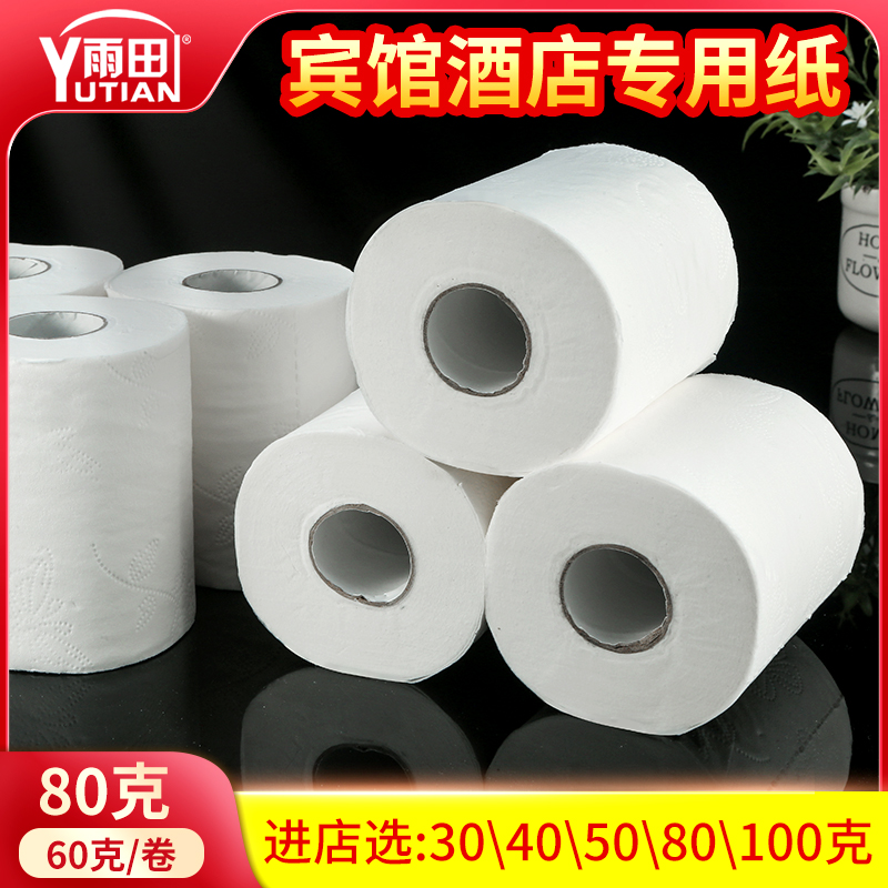 雨田宾馆纸小卷纸无香有韧性