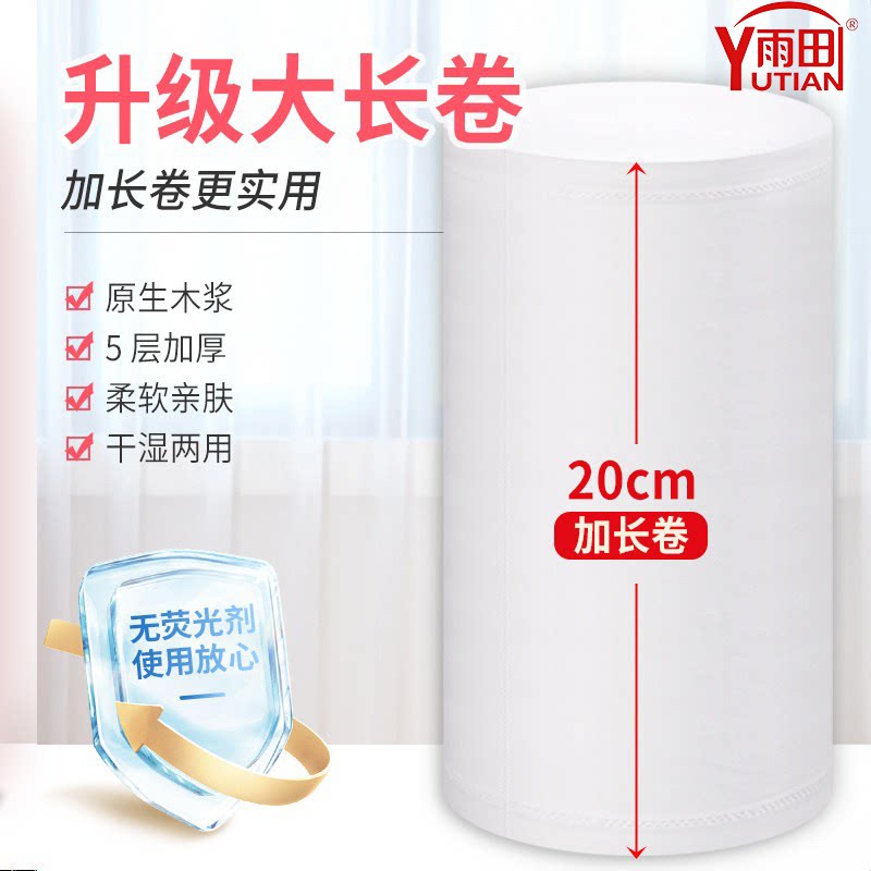 妇女生理期加长卫生纸女生经期用卷纸大姨妈产妇专用月经无芯纸巾