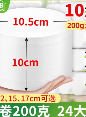 10斤/6斤卷纸无芯卷筒纸厕所卫生纸家用实心家庭实惠装厕纸巾整箱