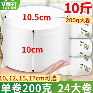 10斤 厕纸巾整箱 6斤卷纸无芯卷筒纸厕所卫生纸家用实心家庭实惠装