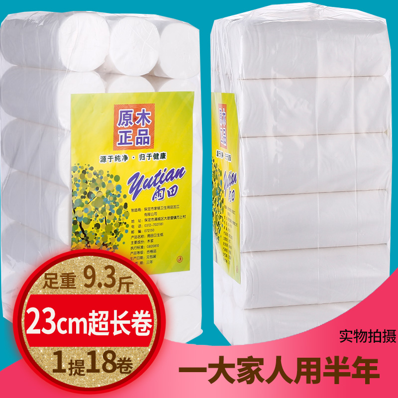 长卷纸家用加长款加宽孕妇产妇卫生纸产后生产房专用月子大号10斤