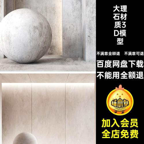 大理石材质3D模型贴图库max地砖素材室内家装贴图地砖max模型材质