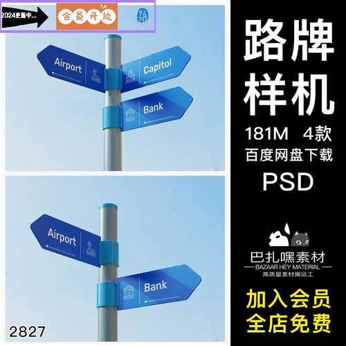 室外导视路标路牌设计效果图展示VI智能贴图提案PSD样机素材模板