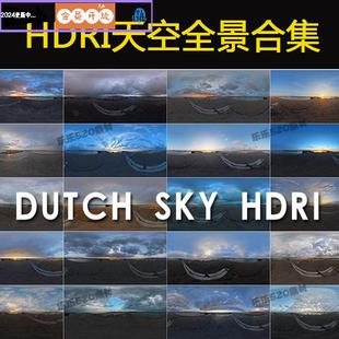 常用全景环境光HDR格式 HDR贴图超清图库hdri素材全景天空