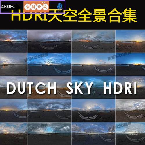 常用全景环境光HDR格式HDR贴图超清图库hdri素材全景天空