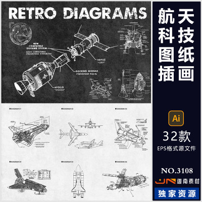 航天科技飞机飞船火箭线条手稿手绘图纸图片素材EPS矢量设计模板