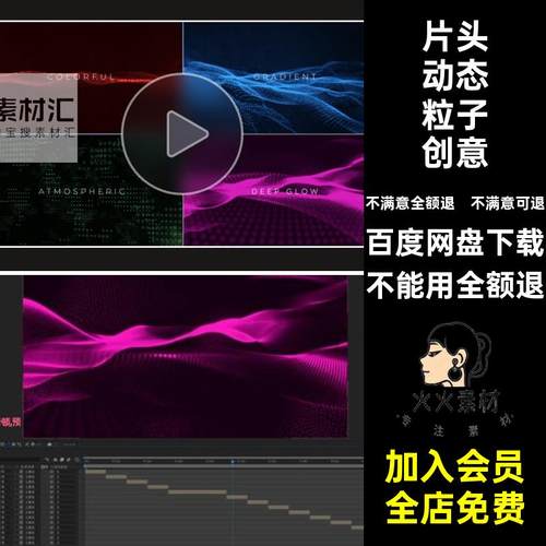 开场动态粒子创意文字标题抽象动画种AE片头彩色模板18文本场景