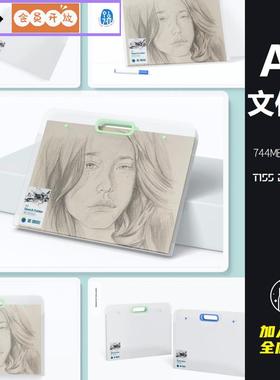 A3文件夹样机模型画室写生草图画板速写本纸夹子效果图设计素材