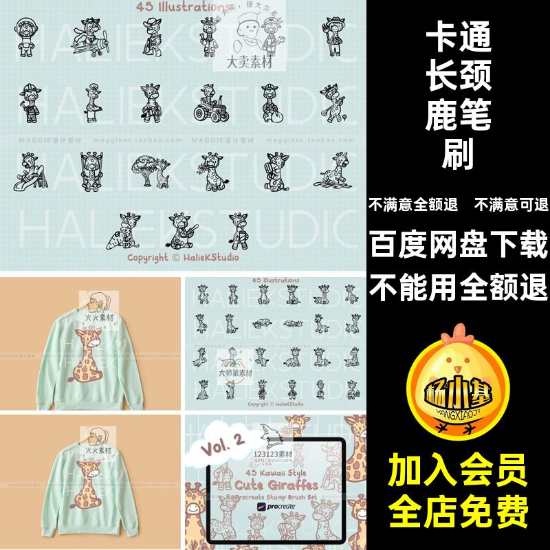 辅助线动物手绘笔刷贴纸Procreate画笔笔刷合集账卡通平板稿印章