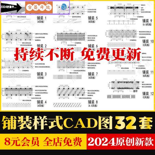 商业街市政道路经典人行道设计铺装样式图CAD施工图模块图例树池