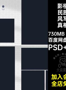 20P民族风写真相册模板影楼设计排版psd寸方版8n820P方版民族风