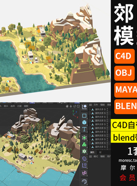 lowpoly自然风景C4D露营场景MAX美好夏日风情山川湖泊3D设计素材