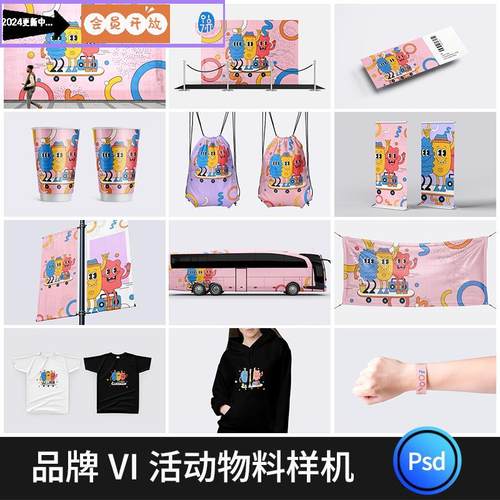 户外招牌物料提案效果图样机VI智能贴图展示设计素材PSD样机模板