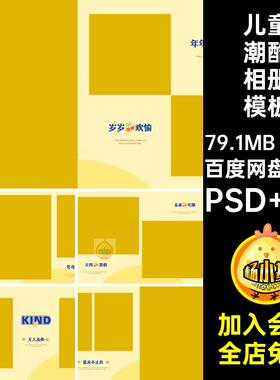 20P方版潮酷相册模板宝宝寸NPS儿童时尚写真排版简约N宝宝排版