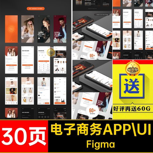 30页双配色购物APP UI电子商务Figma时尚界面模板程序商城3030页