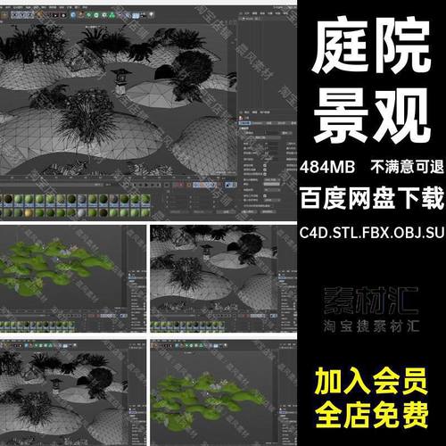 石头地灯FBX3D植被素材OBJ中式C4DC4D.STL.FBX.OBJ.SU三维模型