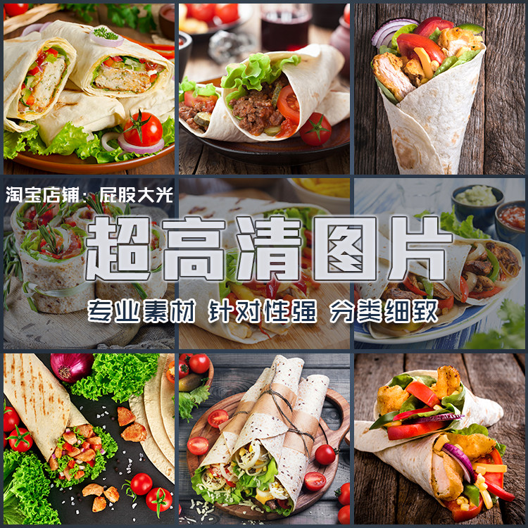 超大超高清图片鸡肉卷面饼卷生菜卷饼西式快餐国外美食设计素材