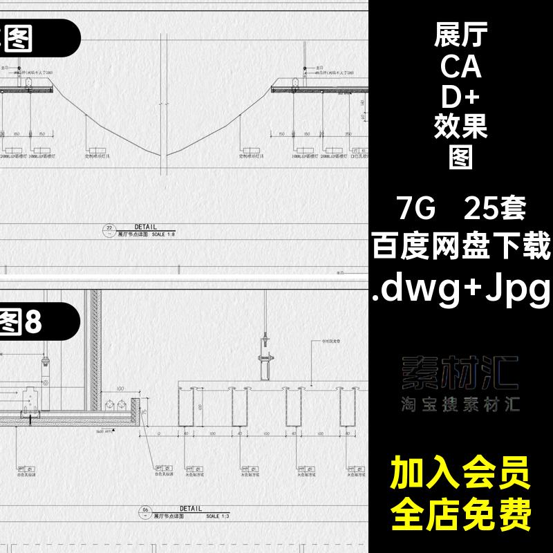 25套企业文化展厅CAD 效果图装修装修设计施工图文化科技商业套装