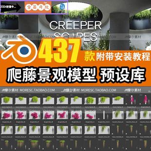 Scapes Creeper Blender 437组藤蔓爬山虎植物花朵3D模型资产预设