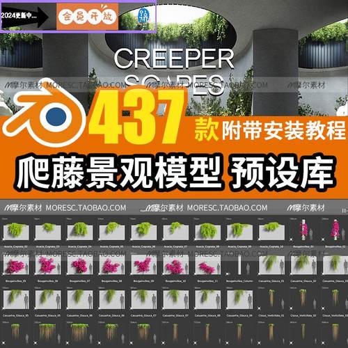 Blender 437组藤蔓爬山虎植物花朵3D模型资产预设 Creeper Scapes