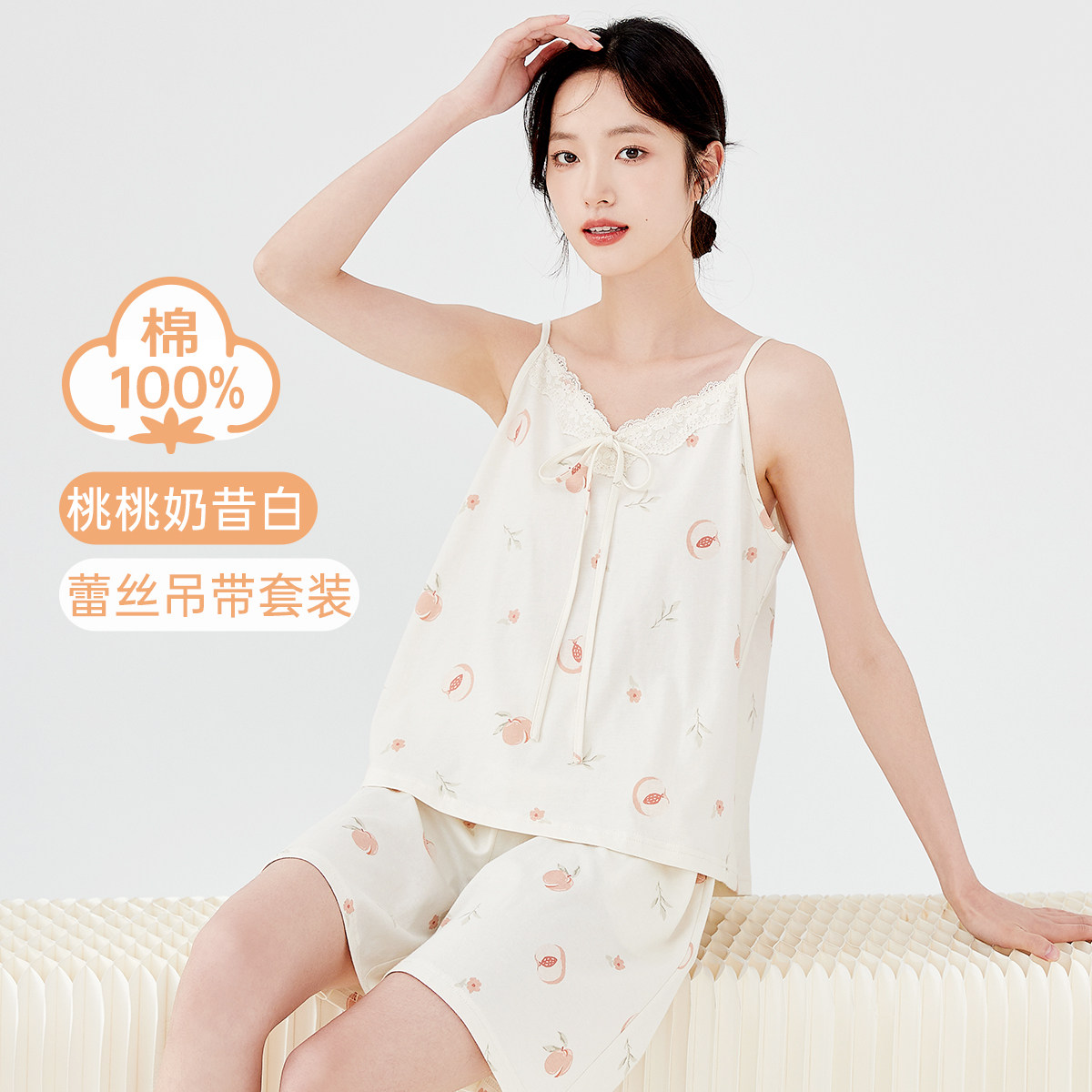 顶瓜瓜女士纯棉家居服套装吊带