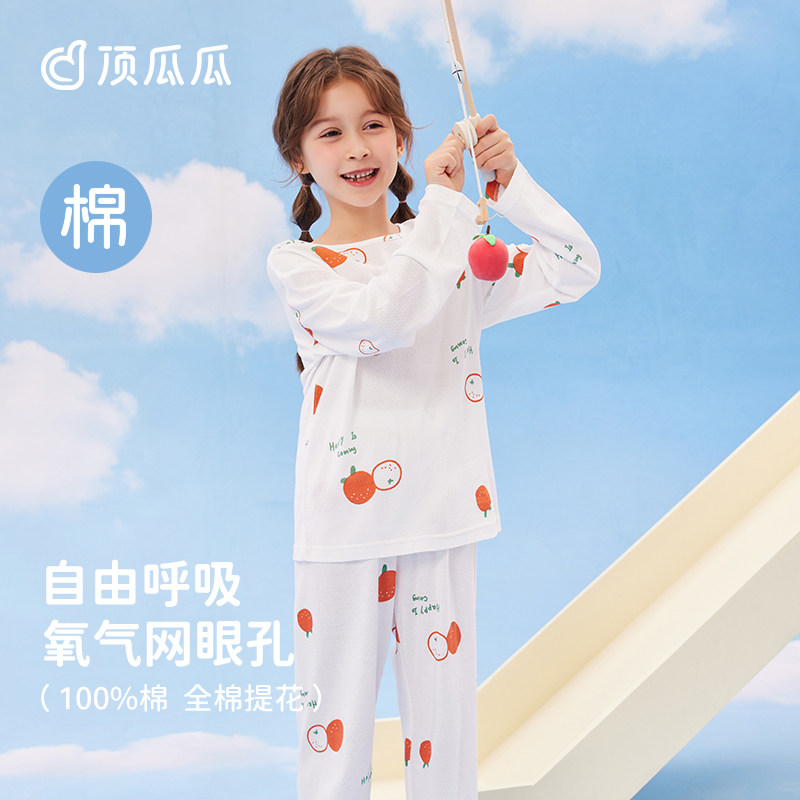 顶呱呱儿童睡衣春夏季纯棉薄款男女童新款可爱宝宝长袖家居服套装