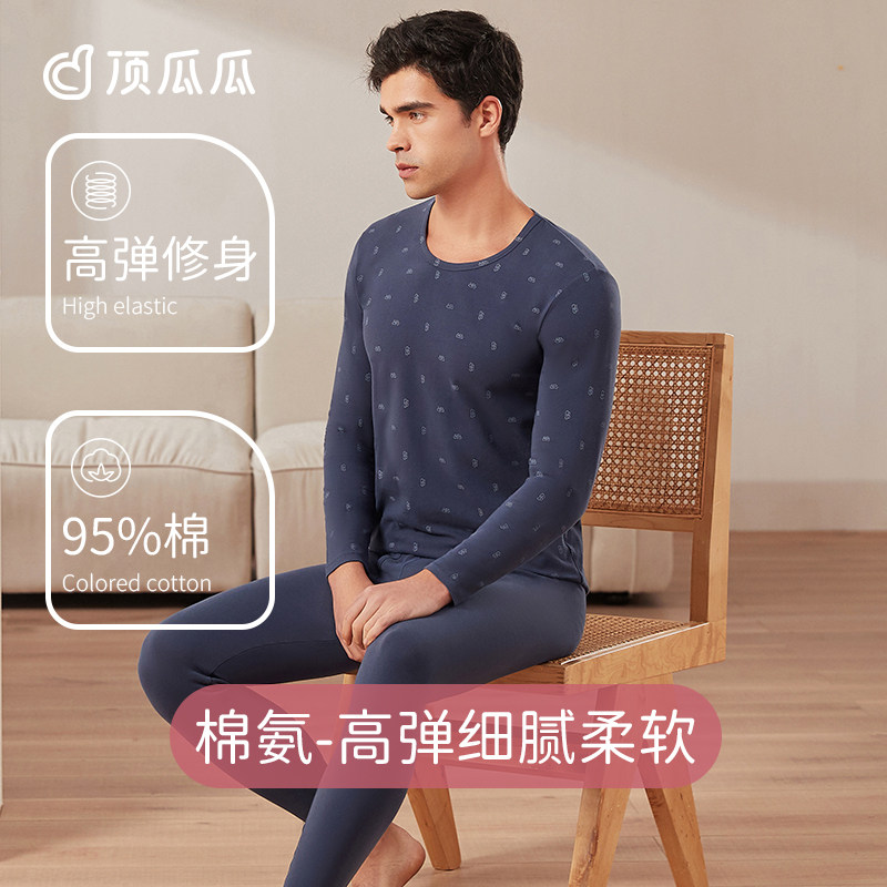 顶呱呱官方旗舰店秋衣秋裤男士薄款保暖内衣青年贴身打底棉毛衫套