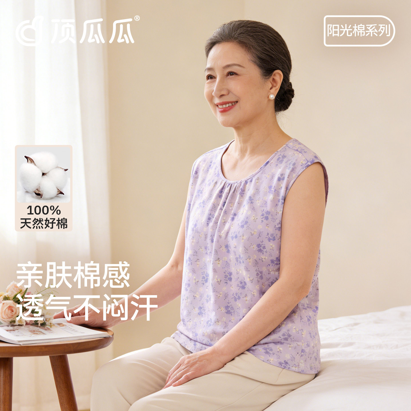顶瓜瓜纯棉无袖带Bra背心睡衣女带胸垫薄款短袖妈妈家居服女上衣