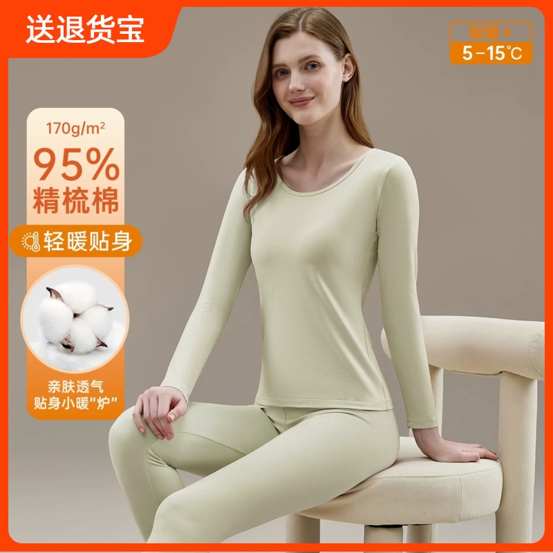 顶瓜瓜顶呱呱保暖内衣女修身薄款秋纯棉毛衫秋衣秋裤套装纯色打底
