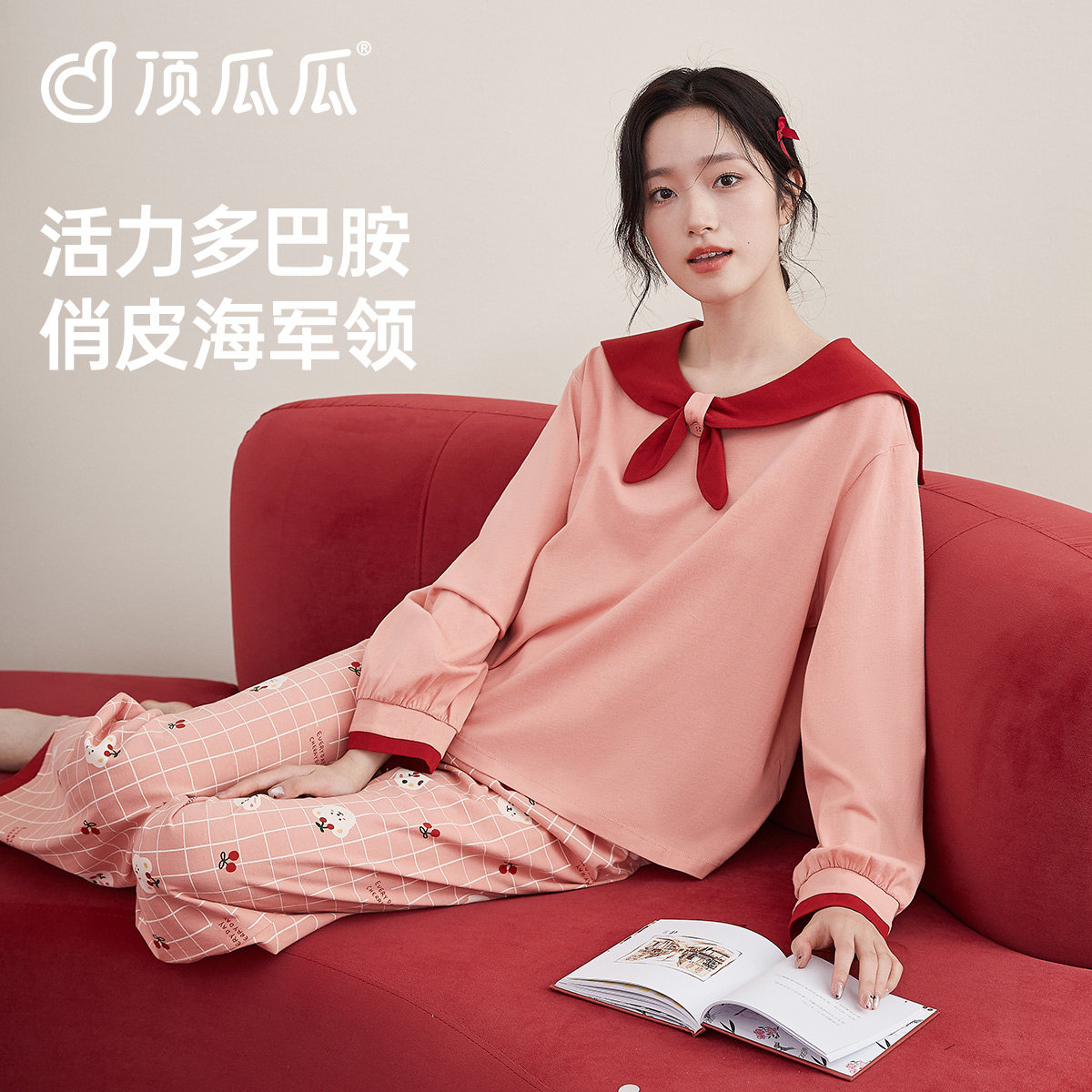 顶瓜瓜睡衣女款纯棉春秋季套头圆领拼色野餐长袖薄款可外穿家居服