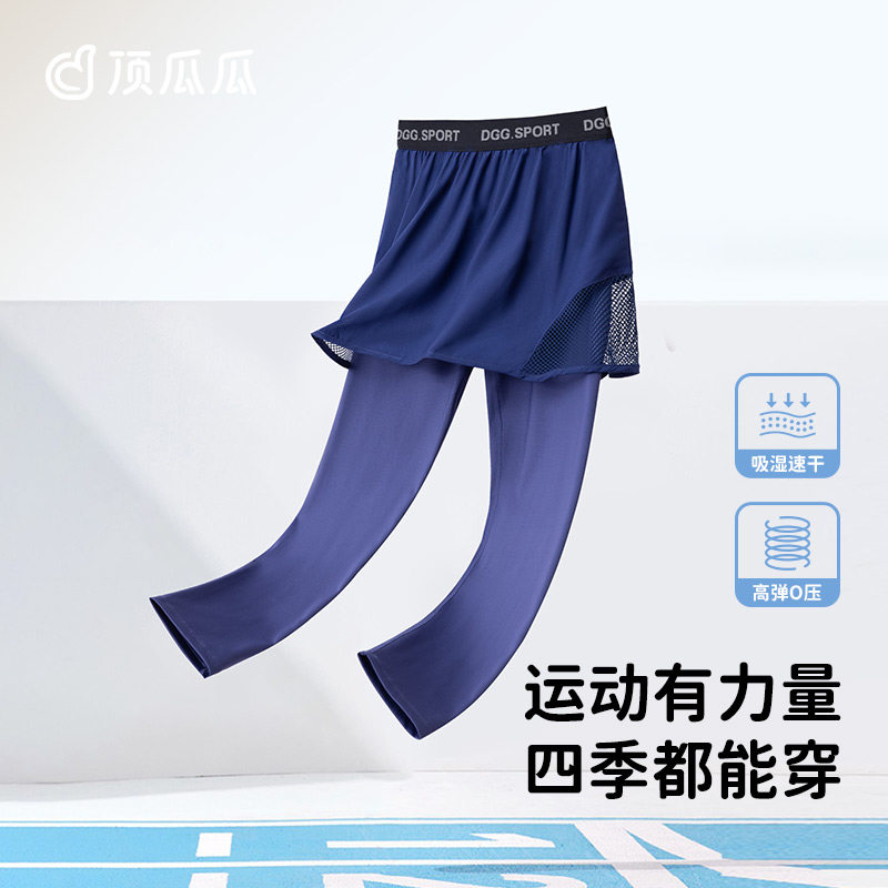 顶呱呱顶瓜瓜女童运动速干裤儿童假两件弹力长裤子小女孩外穿休闲