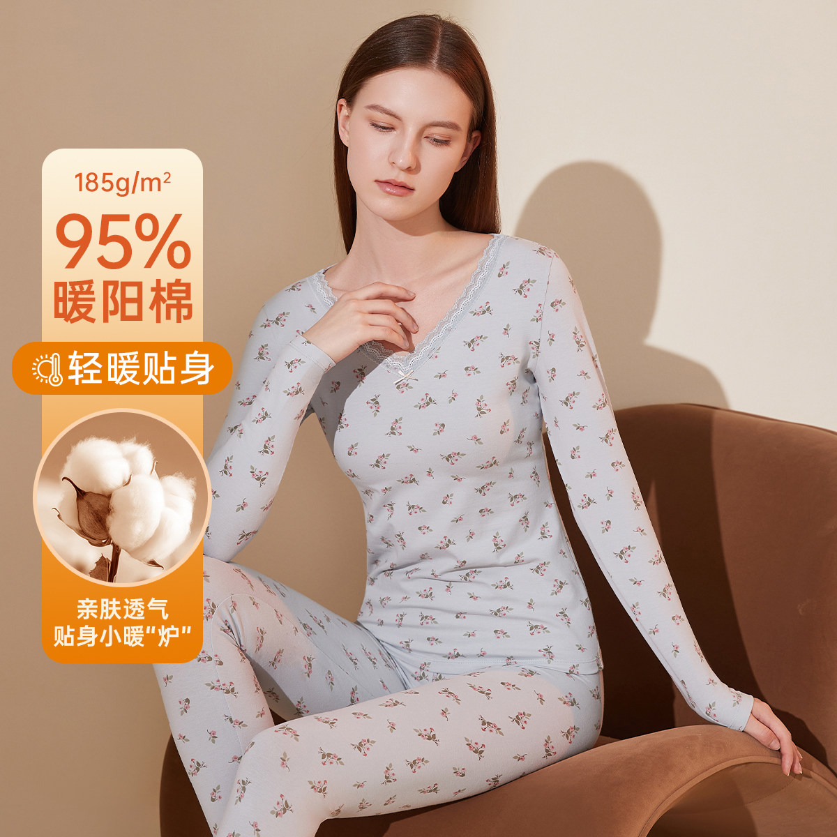 顶瓜瓜女士秋衣秋裤轻薄好穿棉氨修身V领印花保暖内衣套装顶呱呱