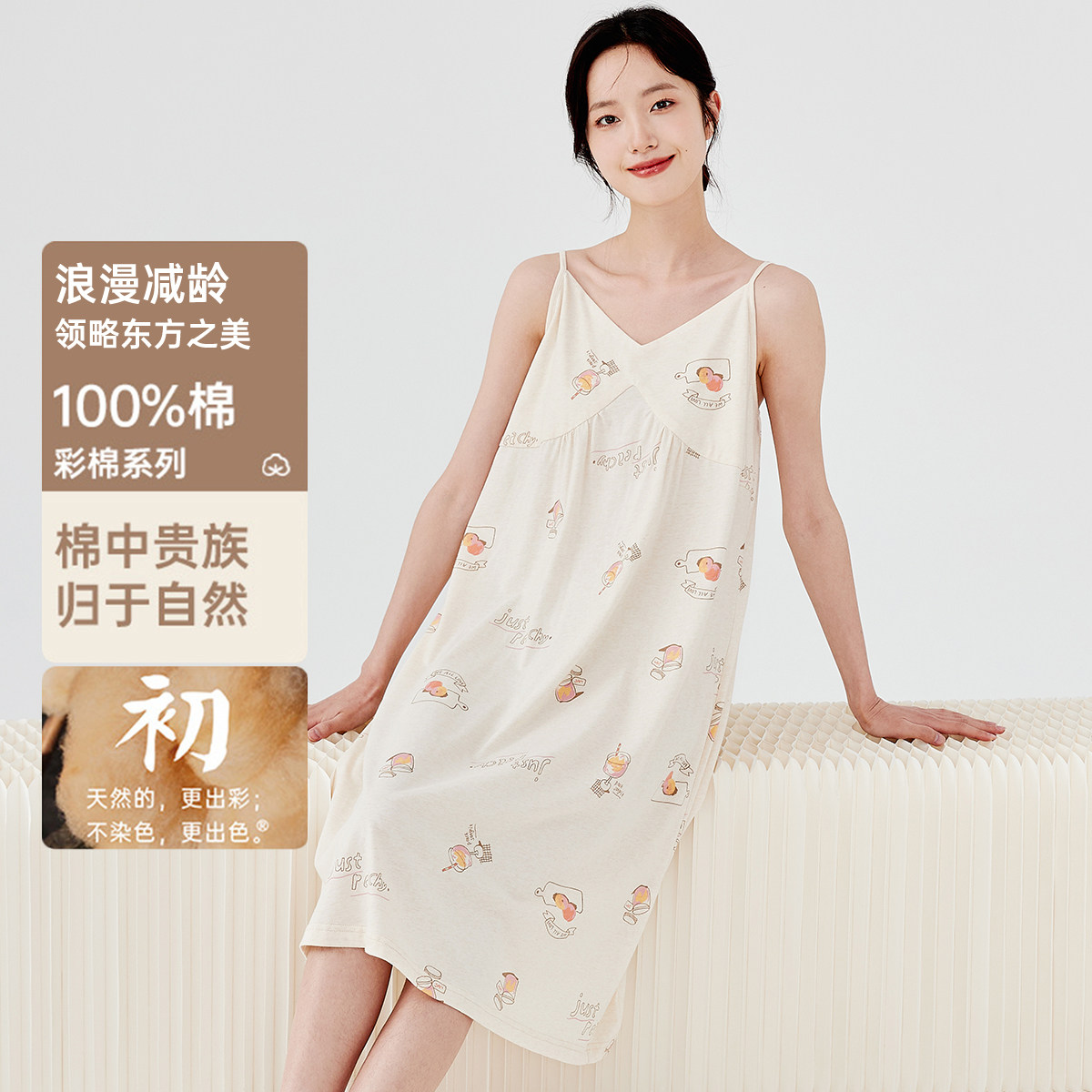 顶瓜瓜纯棉彩棉夏季家居裙女士